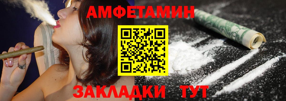 Amphetamine 98%  АМФЕТАМИН  Алейск  Вход с VPN 