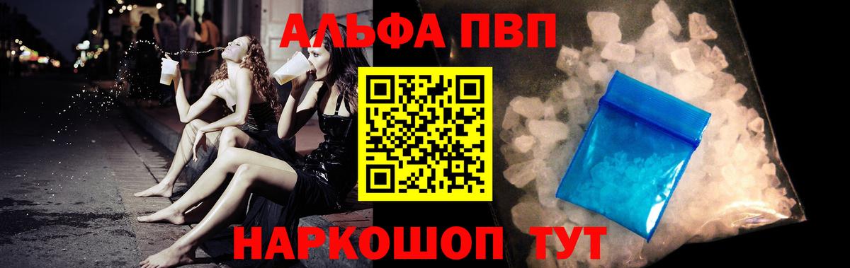 A PVP крисы CK Алейск