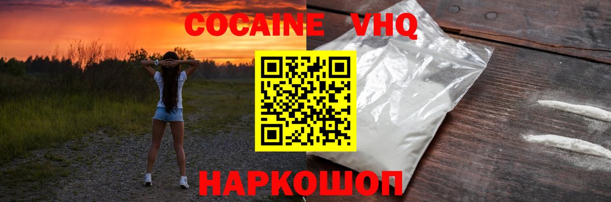 КОКАИН Fish Scale Алейск