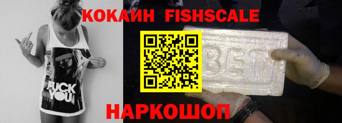 COCAIN Перу  Вход с VPN  купить наркотик  Алейск 