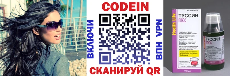 Кодеиновый сироп Lean напиток Lean (лин)  MEGA рабочий сайт  Алейск 