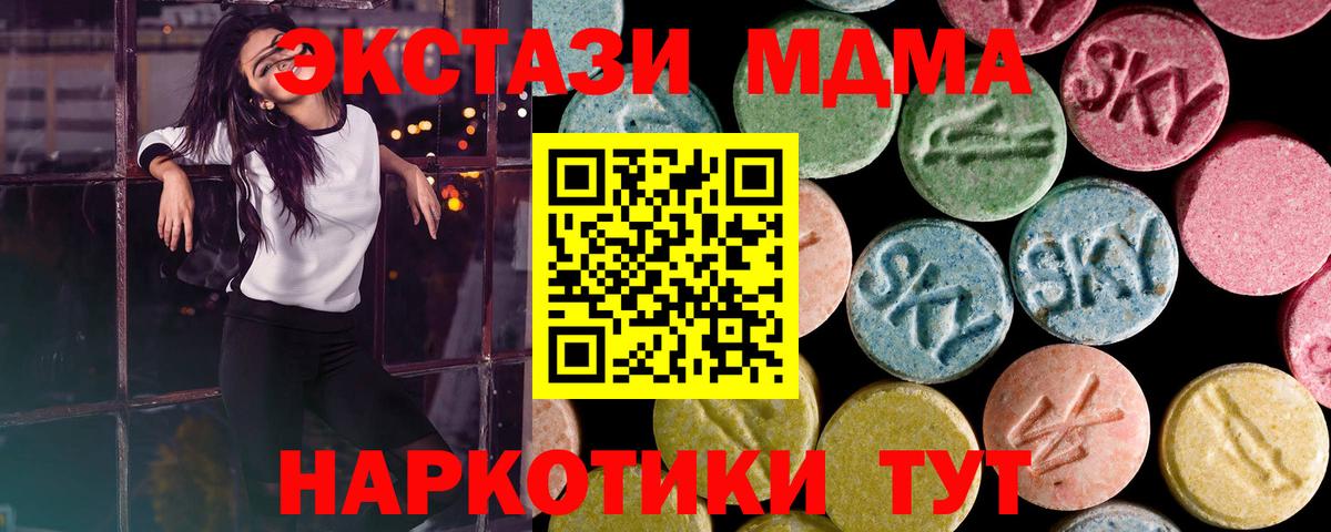 Ecstasy mix  даркнет официальный сайт  Алейск  Экстази  ЭКСТАЗИ Дубай  Вход с VPN 