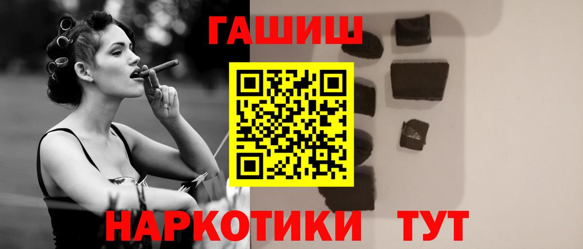 Алейск  Гашиш Ice-O-Lator  наркотики  ГАШ Cannabis  Вход с VPN 