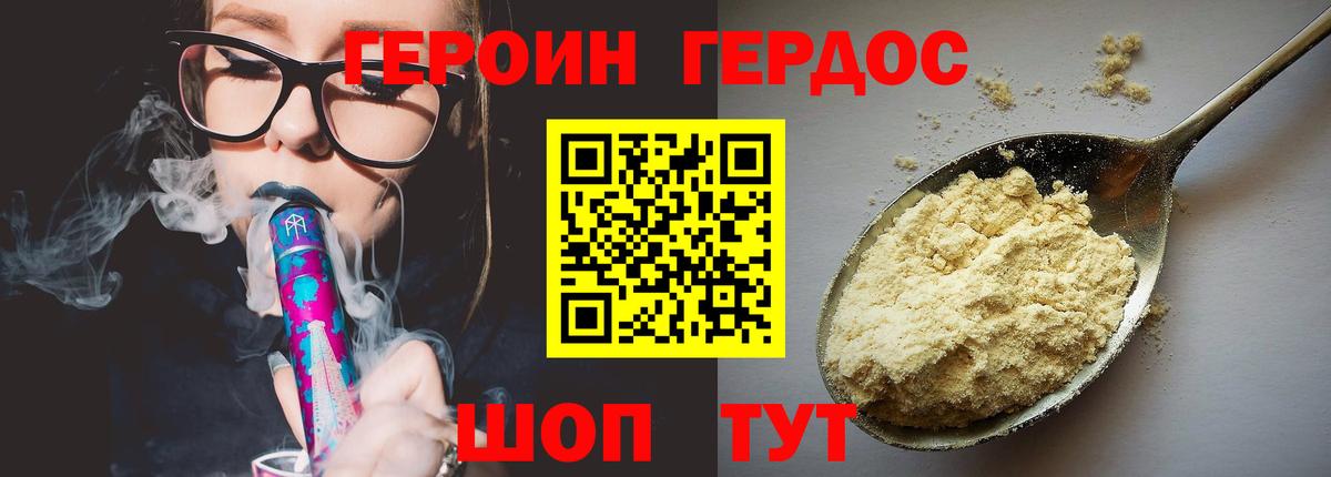 ГЕРОИН гречка Алейск