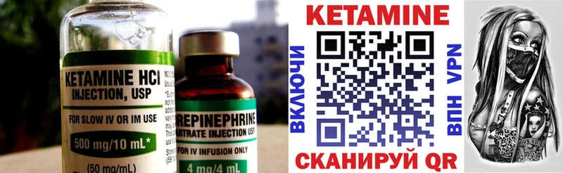 КЕТАМИН ketamine Алейск