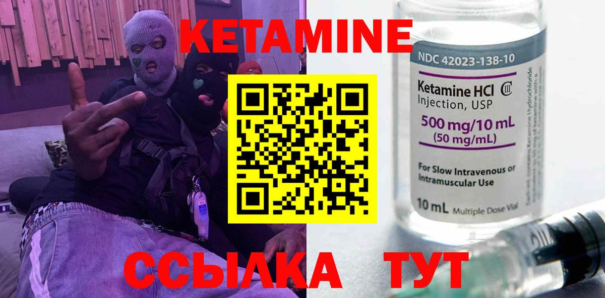 Алейск  Кетамин VHQ  Вход с VPN 