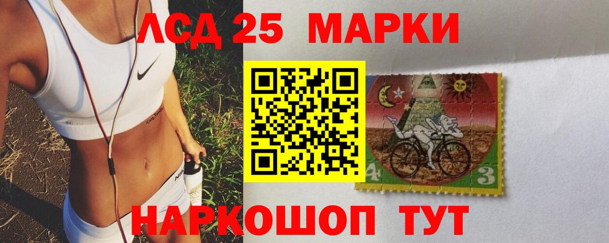 LSD-25 экстази кислота Алейск