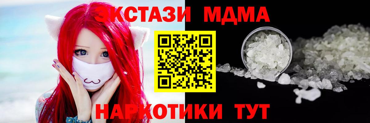 Алейск  MDMA  МДМА молли  Вход с VPN  МДМА Molly 