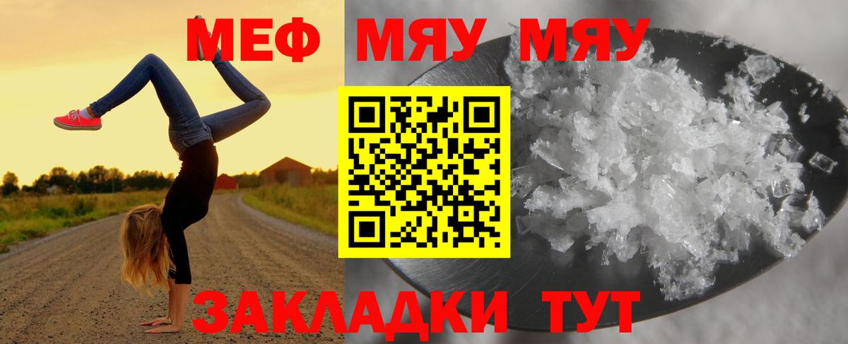 Мефедрон  МЕФ  Алейск  Вход с VPN  купить   Меф 4 MMC  МЯУ-МЯУ мяу мяу 