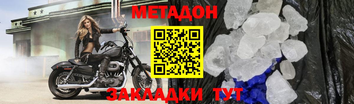 Метадон VHQ Алейск