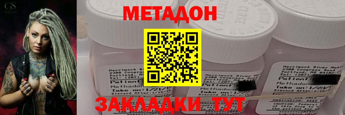 Алейск  МЕТАДОН мёд  МЕГА tor  Вход с VPN 