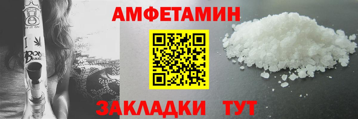 Алейск  МЕТАМФЕТАМИН Methamphetamine  Вход с VPN 