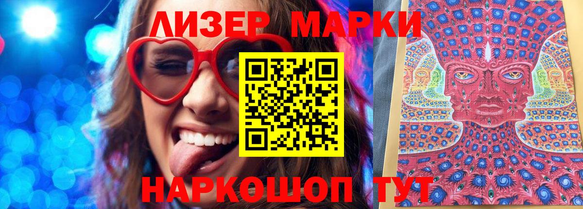 Марки N-bome 1500мкг  Вход с VPN  Алейск 