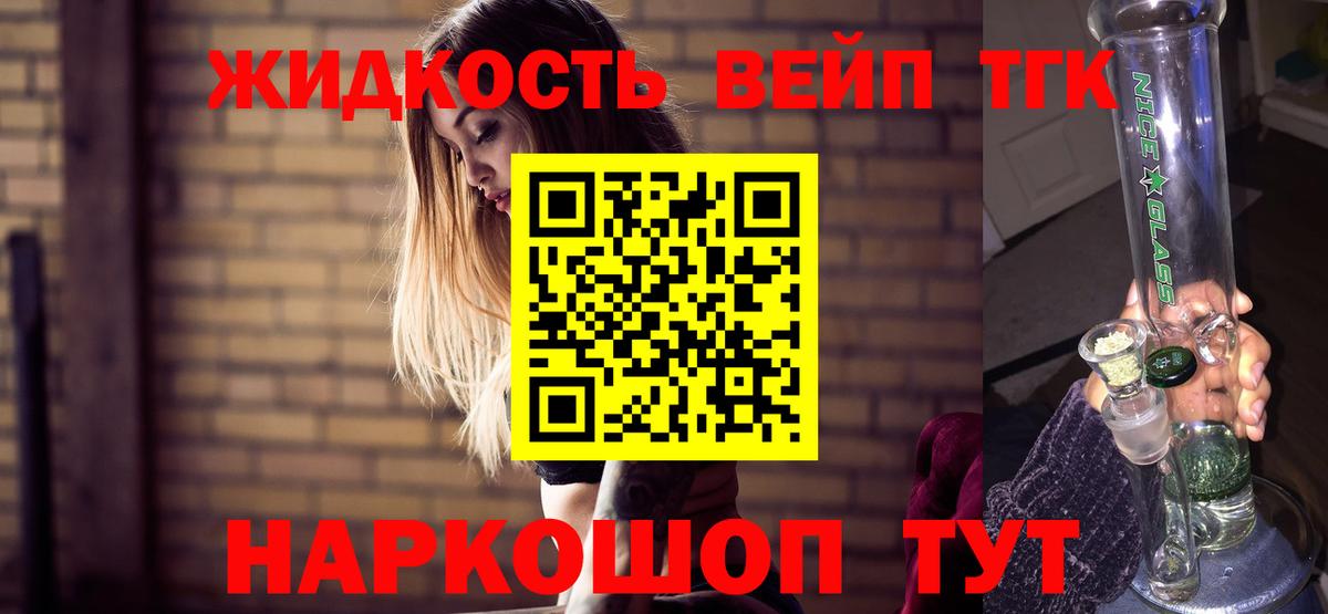 ТГК вейп  Вход с VPN  Алейск 